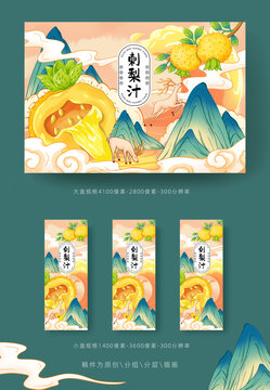 刺梨原漿插畫包裝禮盒
