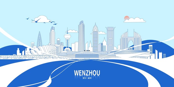 溫州