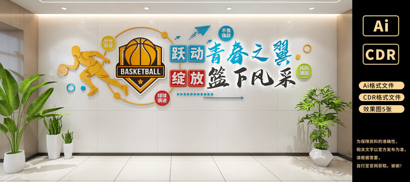 全民健身文化墻體育運(yùn)動(dòng)文化墻