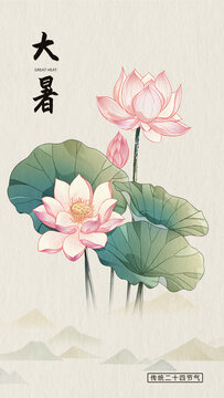 大暑節(jié)氣插畫