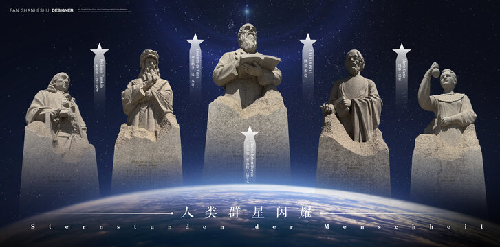 群星閃耀