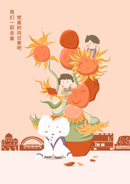 小象與向日葵卡通插畫
