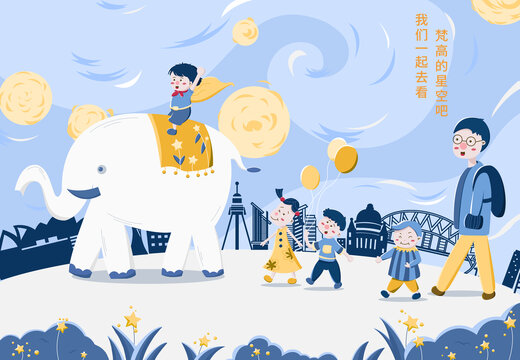 梵高星月夜系插畫設(shè)計