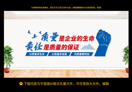 企業(yè)文化墻