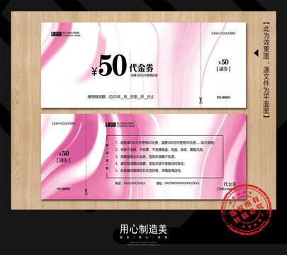 優(yōu)惠券