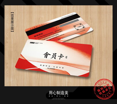 貴賓卡