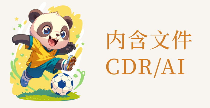 熊貓?zhí)咦闱? loading=