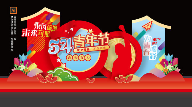 青年節(jié)美陳擺件
