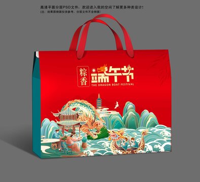 禮盒粽子包裝端端午粽粽香