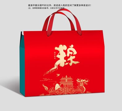 禮盒粽子包裝端端午粽禮