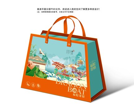 禮盒粽子包裝端端午粽福粽寄情