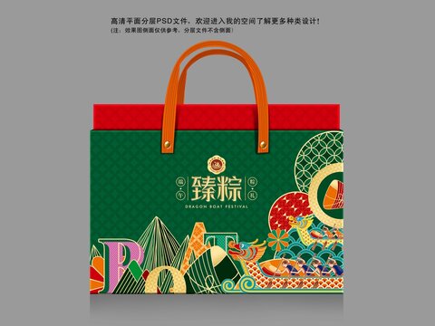 禮盒粽子包裝端端午粽臻粽