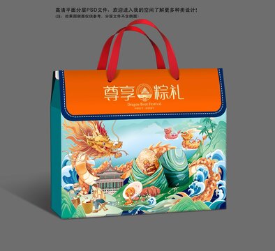 禮盒粽子包裝端端午粽尊享粽禮
