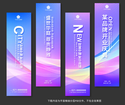 道旗