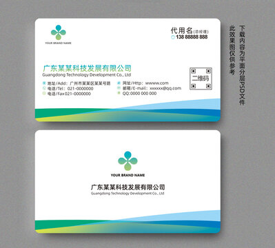 企業(yè)名片