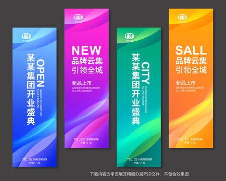 道旗