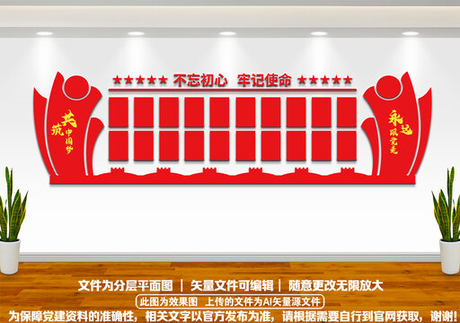 黨員風(fēng)采文化墻