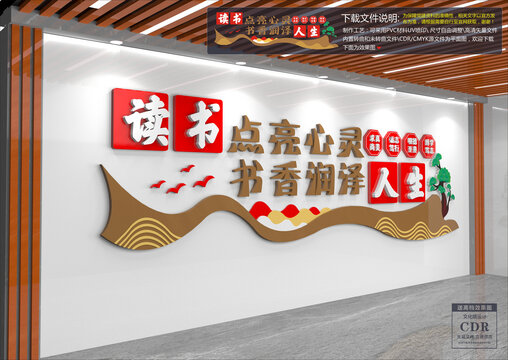 校園文化墻