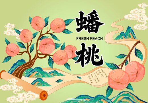 蟠桃包裝插畫