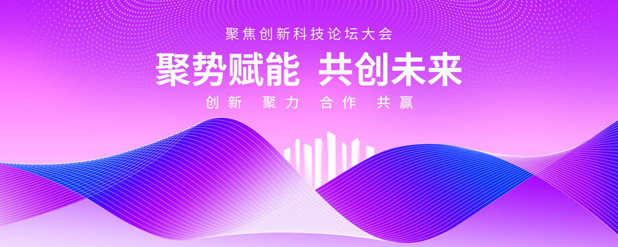 藍紫色會議背景
