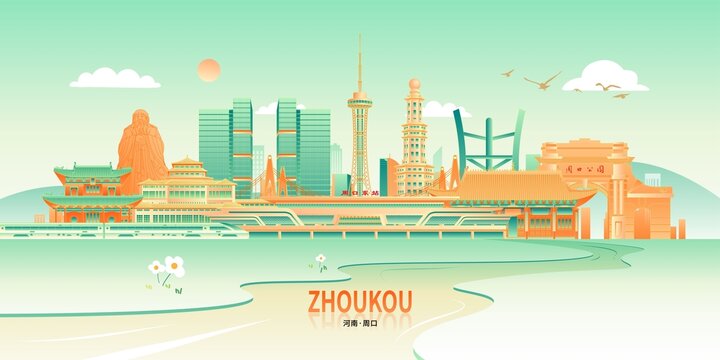 周口