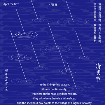 清明節(jié)