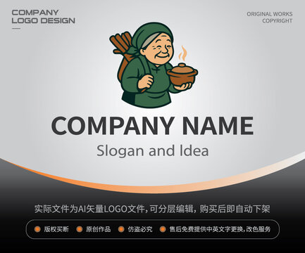 老婆婆老奶奶煲湯藥膳LOGO餐飲