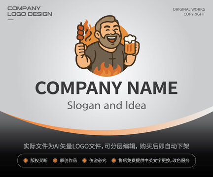 大叔擼串燒烤啤酒LOGO餐飲