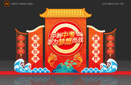 中考美陳