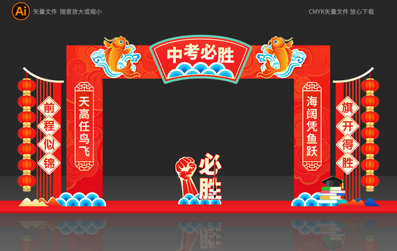 中考龍門架