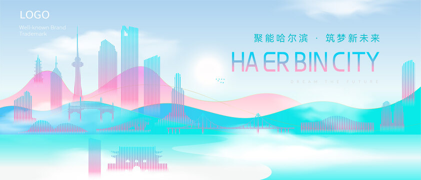 哈爾濱建筑