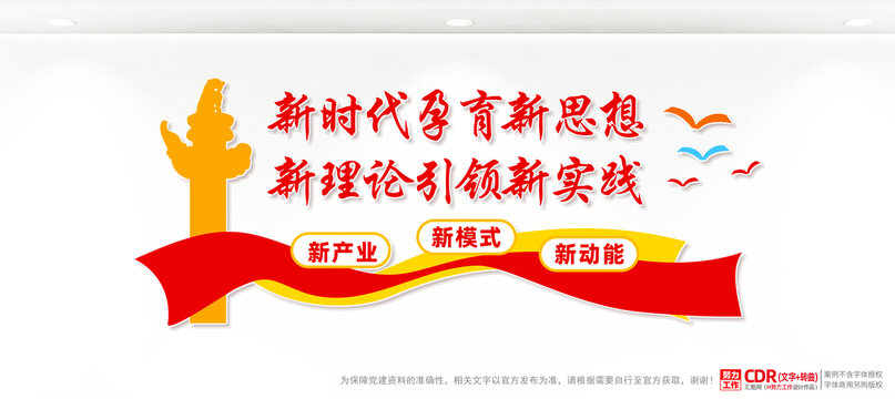 推動新質(zhì)生產(chǎn)力快速發(fā)展