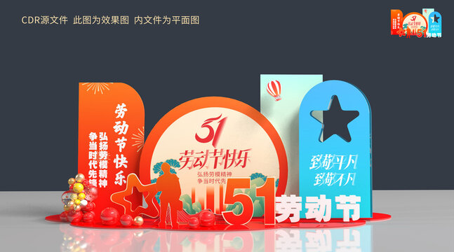 五一美陳