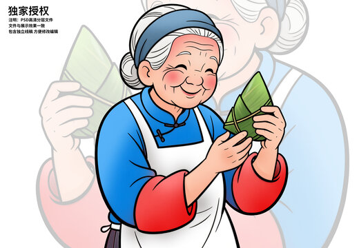卡通粽子老奶奶端午節(jié)