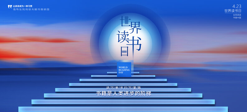 讀書海報(bào)