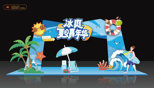 夏日美陳拱門布置