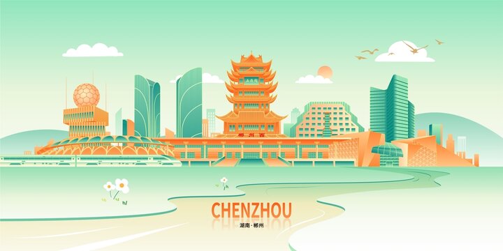 郴州