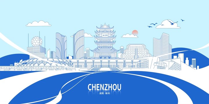 郴州