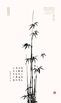 水墨竹林竹叢墨竹圖插畫