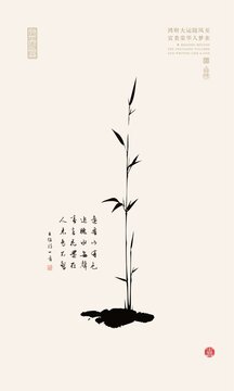 墨竹竹葉竹枝水墨竹插圖