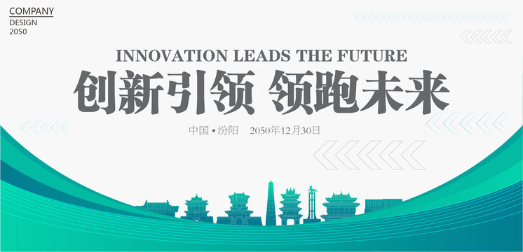 汾陽活動視覺背景