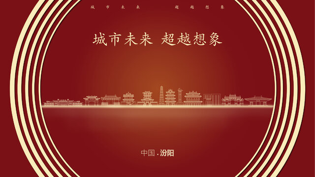 中國(guó)汾陽(yáng)