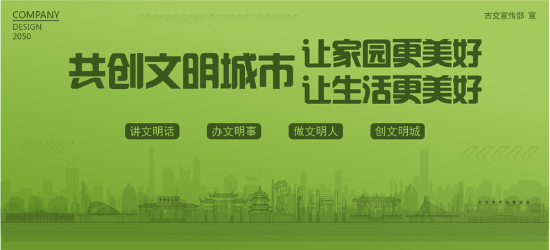 古交共創(chuàng)文明城市