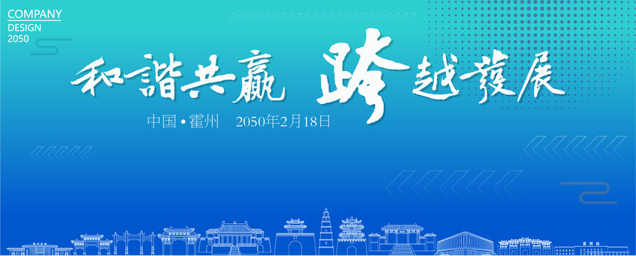 霍州經(jīng)濟(jì)會議
