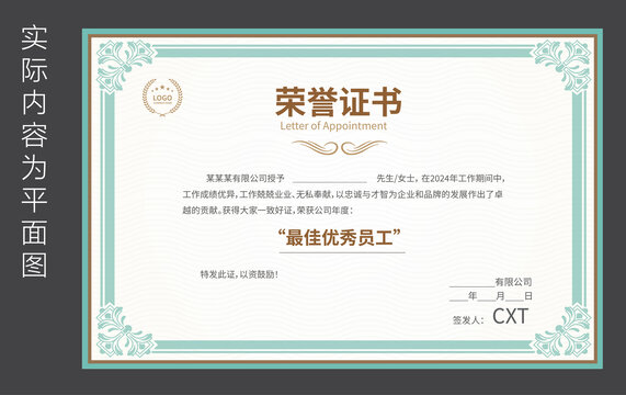 銷冠榮譽(yù)證書