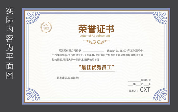 銷冠榮譽(yù)證書
