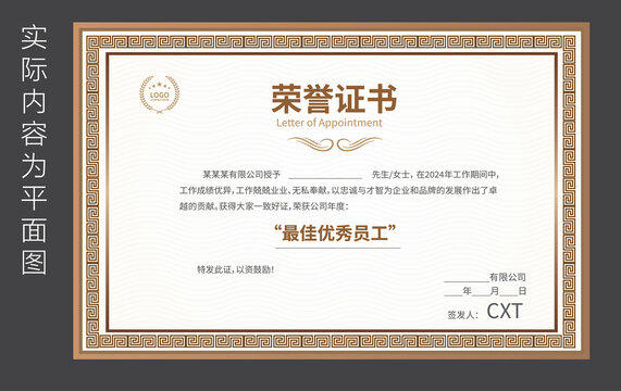 銷冠榮譽證書