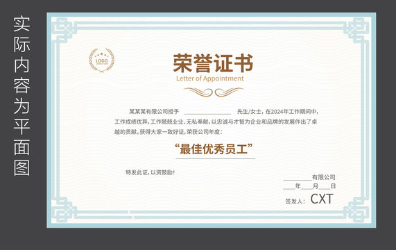 銷冠榮譽(yù)證書