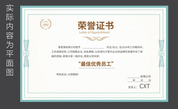 業(yè)績榮譽證書
