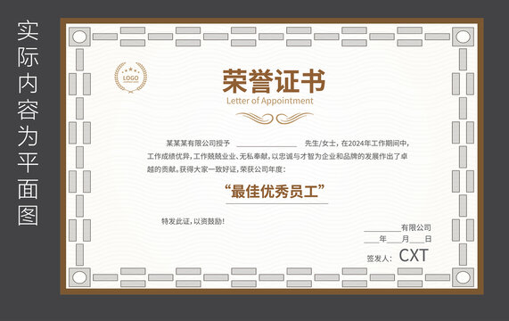 業(yè)績榮譽證書